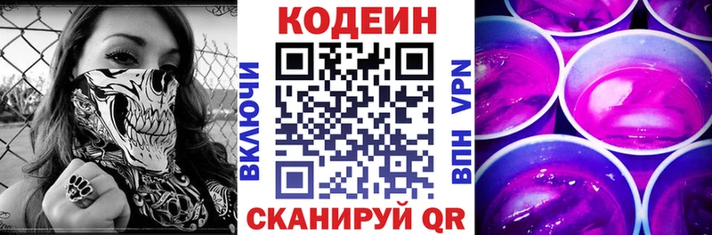 цены   Пермь  Codein Purple Drank 