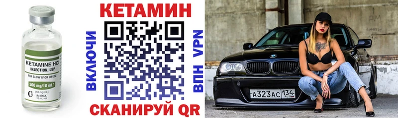 Кетамин VHQ  купить  сайты  МЕГА ССЫЛКА  Пермь 