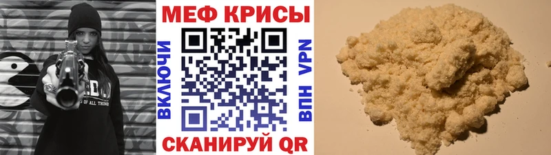 МЕФ mephedrone Пермь