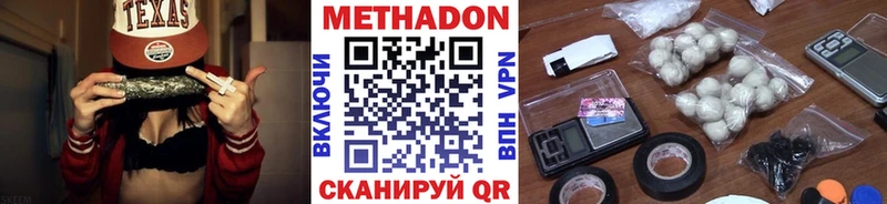 МЕТАДОН белоснежный Пермь