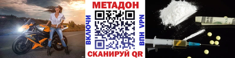 Метадон VHQ наркотики hydra ONION Пермь